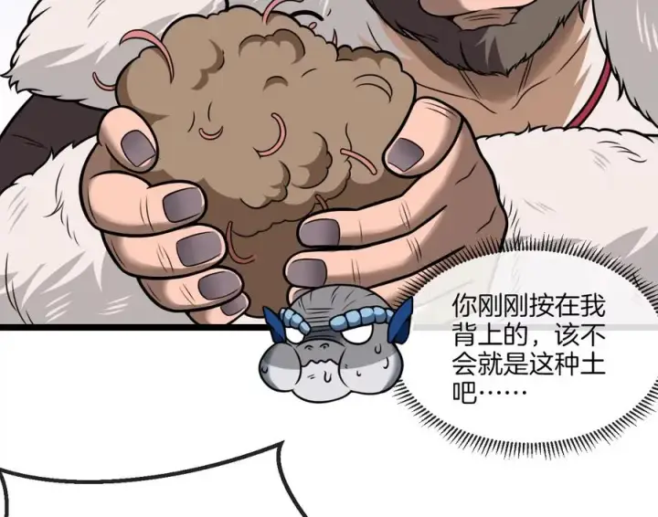 《重生为怪兽什么鬼》第21话 死亡灵鸟消失之谜图12