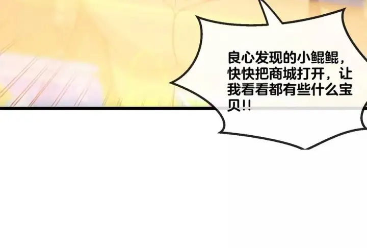 《重生为怪兽什么鬼》第21话 死亡灵鸟消失之谜图123
