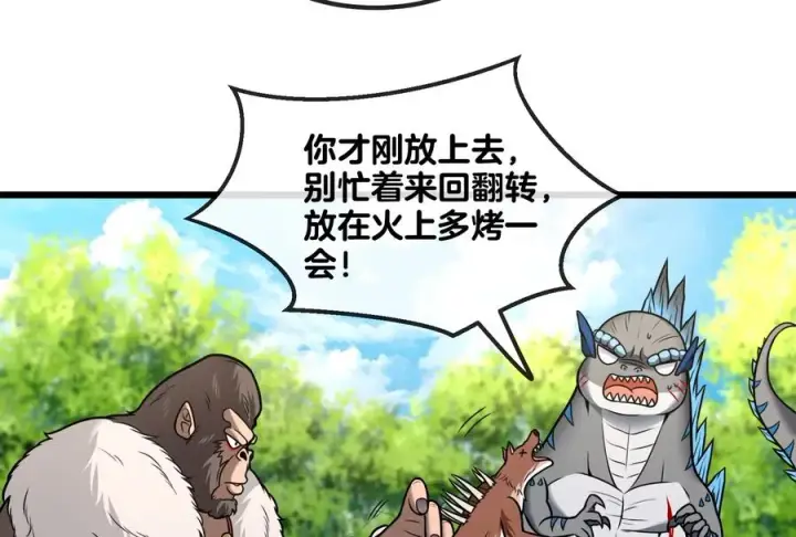 《重生为怪兽什么鬼》第21话 死亡灵鸟消失之谜图22