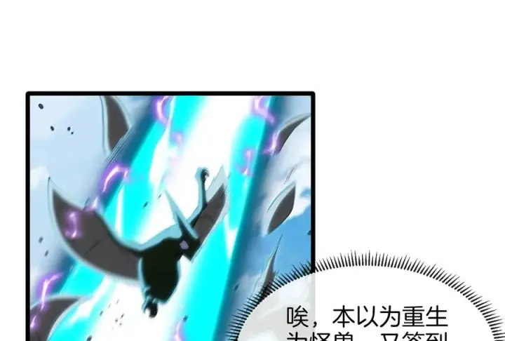 《重生为怪兽什么鬼》第21话 死亡灵鸟消失之谜图39