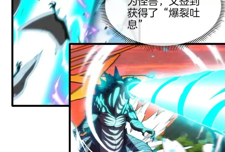 《重生为怪兽什么鬼》第21话 死亡灵鸟消失之谜图40