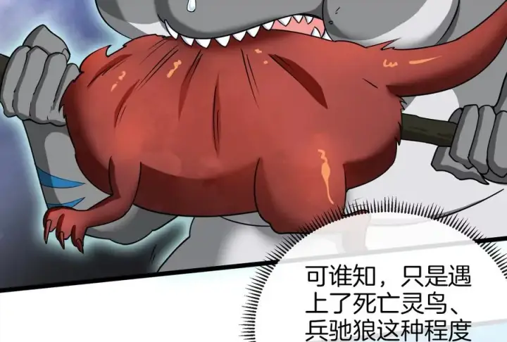《重生为怪兽什么鬼》第21话 死亡灵鸟消失之谜图44