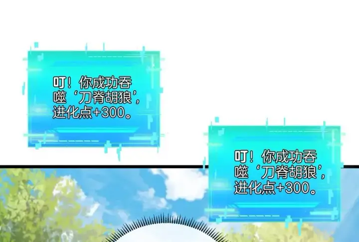 《重生为怪兽什么鬼》第21话 死亡灵鸟消失之谜图51