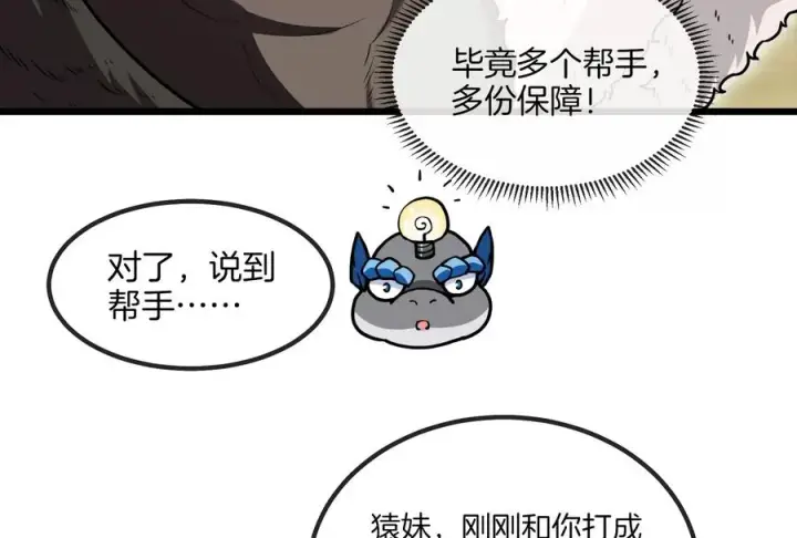 《重生为怪兽什么鬼》第21话 死亡灵鸟消失之谜图54