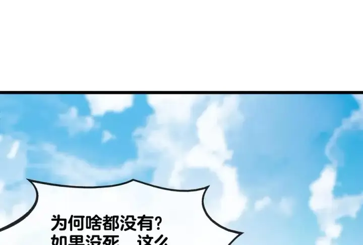 《重生为怪兽什么鬼》第21话 死亡灵鸟消失之谜图63