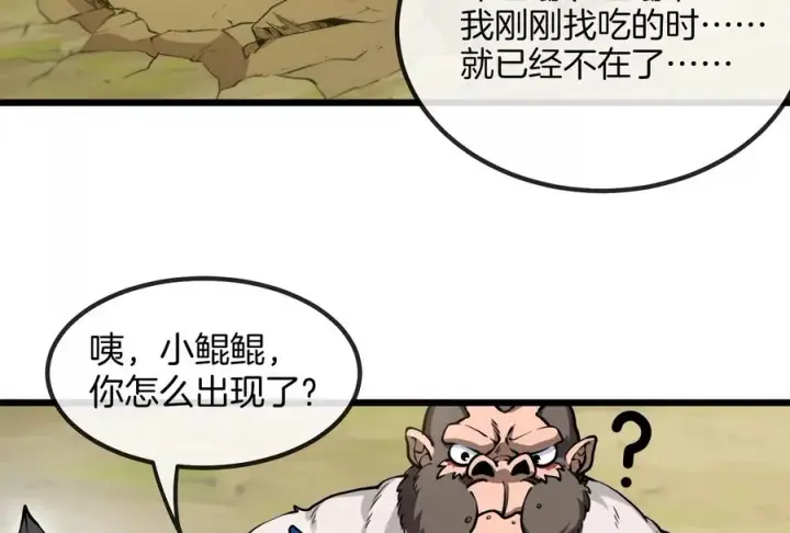 《重生为怪兽什么鬼》第21话 死亡灵鸟消失之谜图66