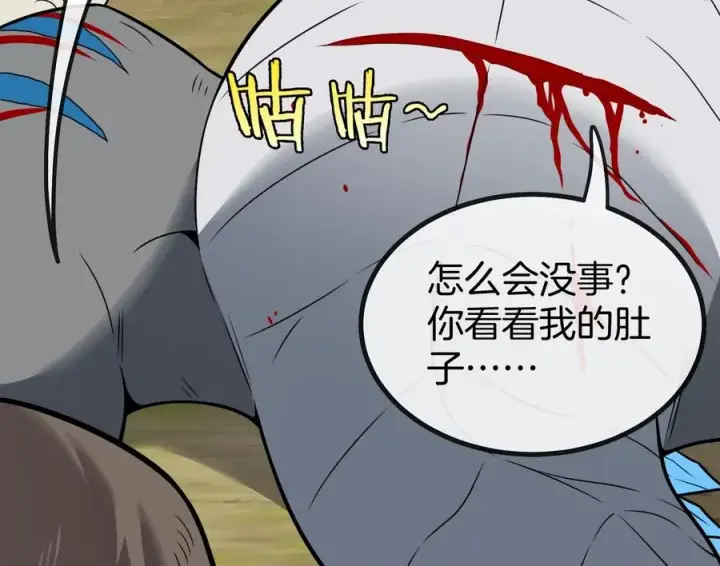 《重生为怪兽什么鬼》第21话 死亡灵鸟消失之谜图8