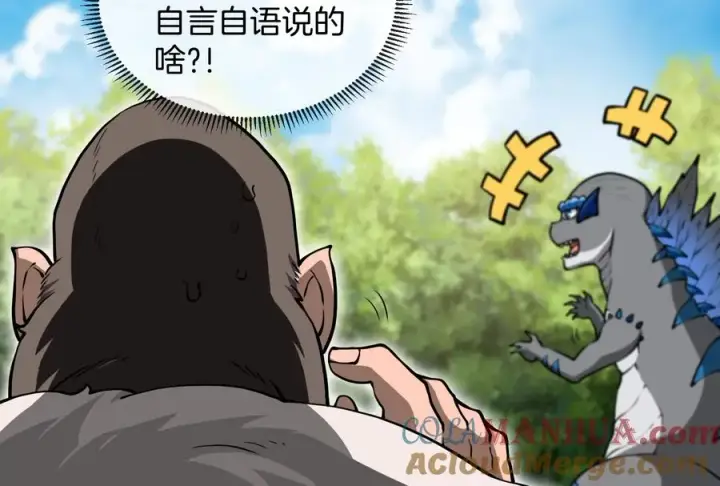 《重生为怪兽什么鬼》第21话 死亡灵鸟消失之谜图81