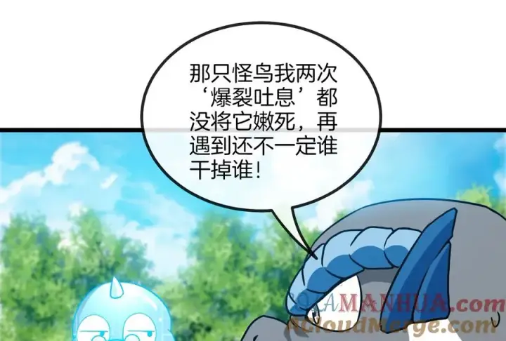 《重生为怪兽什么鬼》第21话 死亡灵鸟消失之谜图85