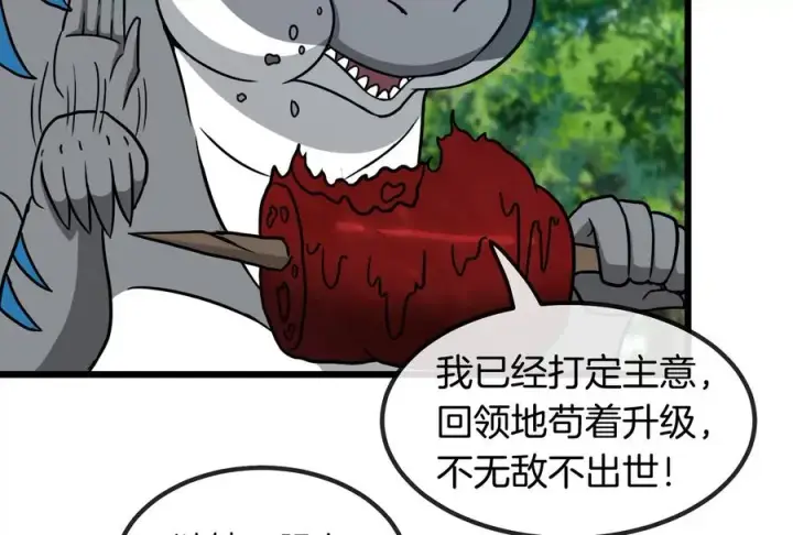 《重生为怪兽什么鬼》第21话 死亡灵鸟消失之谜图88