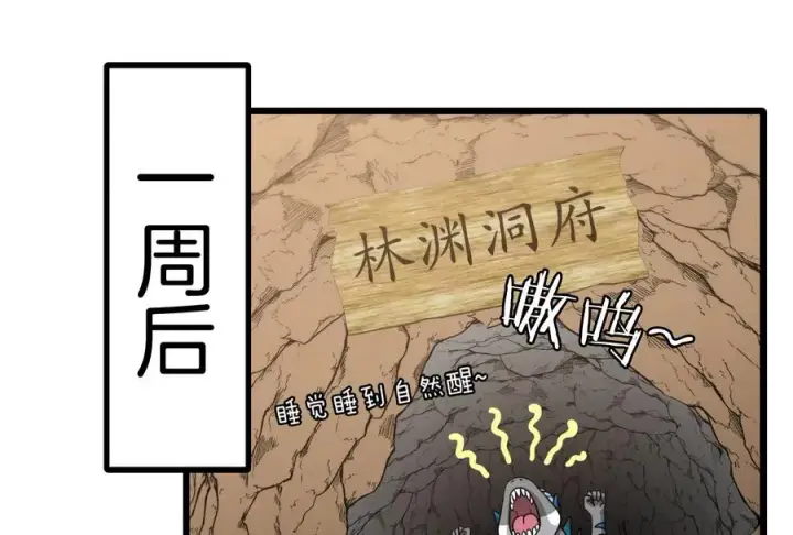 《重生为怪兽什么鬼》第21话 死亡灵鸟消失之谜图95