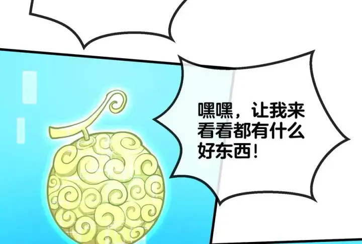 《重生为怪兽什么鬼》第22话 流下了贫穷的眼泪图11