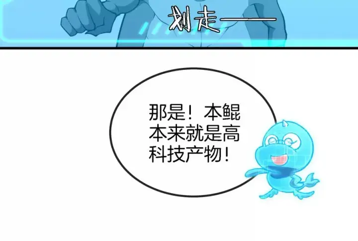 《重生为怪兽什么鬼》第22话 流下了贫穷的眼泪图31