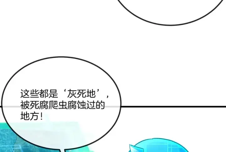 《重生为怪兽什么鬼》第22话 流下了贫穷的眼泪图62