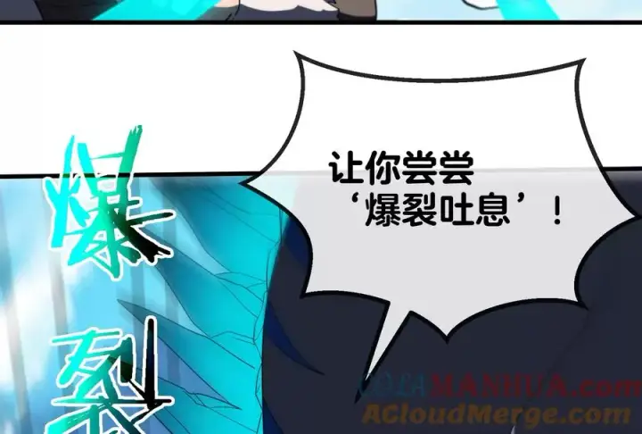 《重生为怪兽什么鬼》第23话 特训开始图101