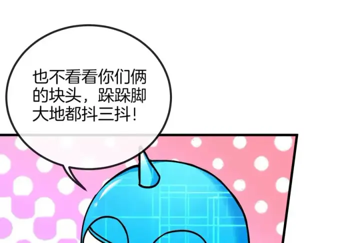 《重生为怪兽什么鬼》第23话 特训开始图115