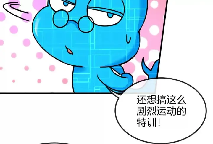 《重生为怪兽什么鬼》第23话 特训开始图116