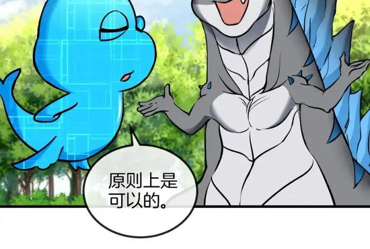 《重生为怪兽什么鬼》第23话 特训开始图118