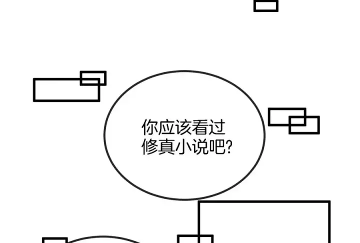 《重生为怪兽什么鬼》第23话 特训开始图126