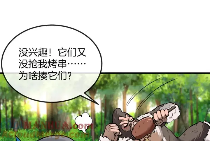 《重生为怪兽什么鬼》第23话 特训开始图17