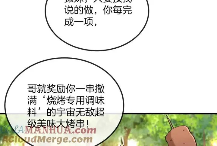 《重生为怪兽什么鬼》第23话 特训开始图21