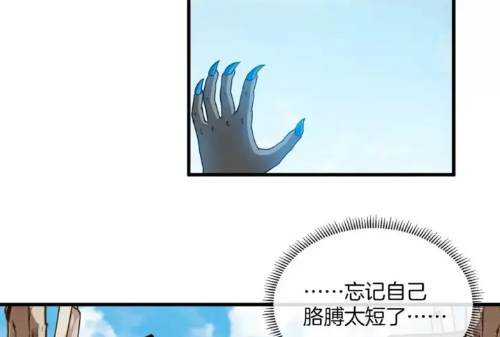 《重生为怪兽什么鬼》第23话 特训开始图34
