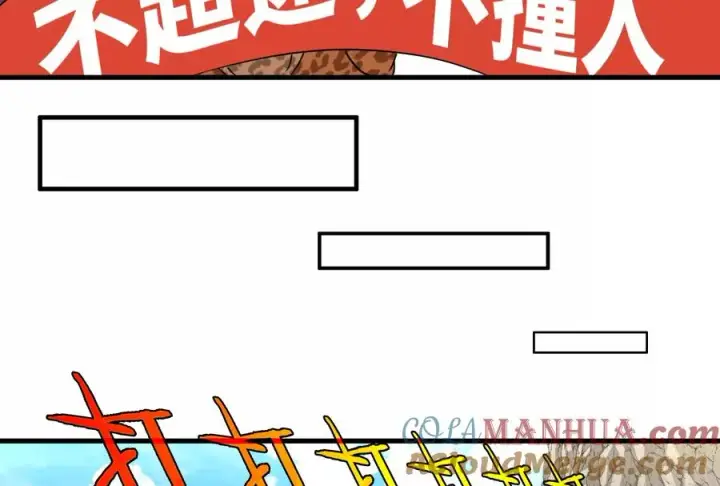 《重生为怪兽什么鬼》第23话 特训开始图81