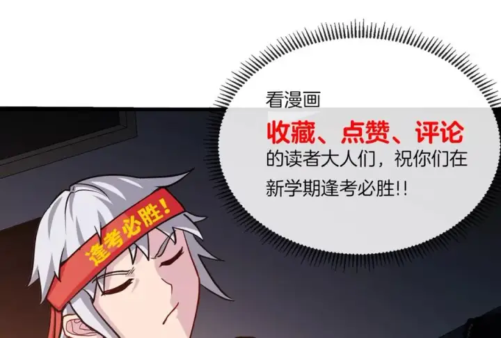《重生为怪兽什么鬼》第24话 走，找死腐爬虫打架去！图127