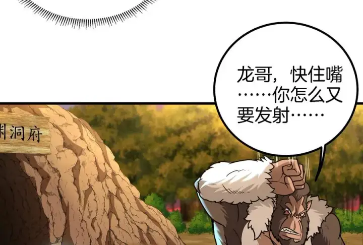 《重生为怪兽什么鬼》第24话 走，找死腐爬虫打架去！图28