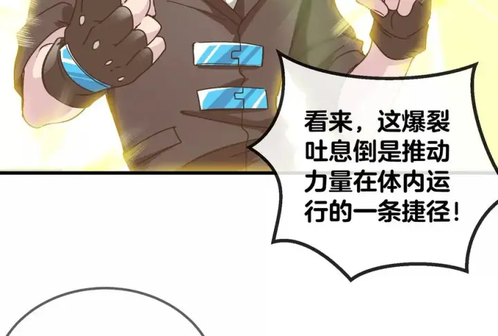 《重生为怪兽什么鬼》第24话 走，找死腐爬虫打架去！图44