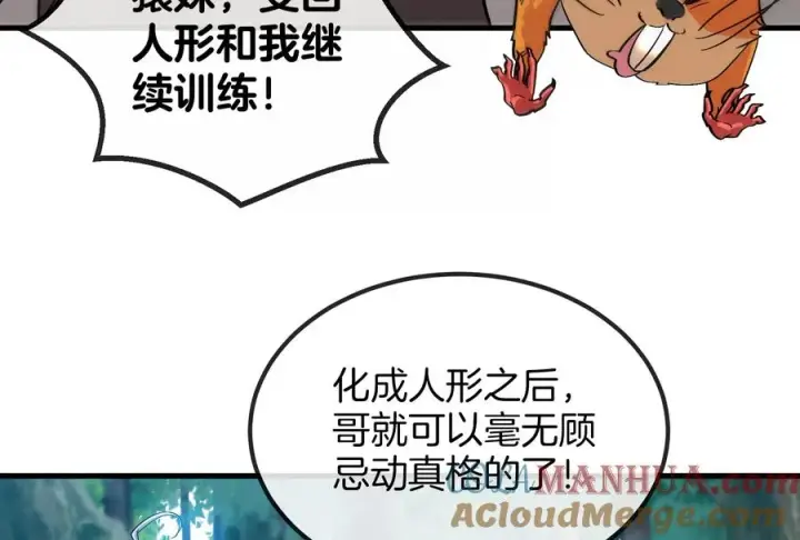 《重生为怪兽什么鬼》第24话 走，找死腐爬虫打架去！图65