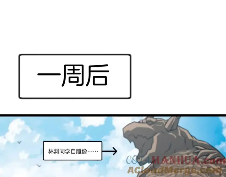 《重生为怪兽什么鬼》第24话 走，找死腐爬虫打架去！图77