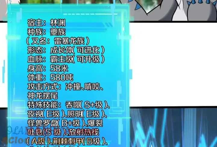 《重生为怪兽什么鬼》第24话 走，找死腐爬虫打架去！图85