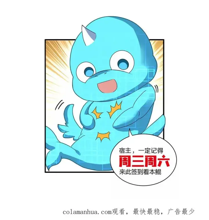 《重生为怪兽什么鬼》第25话 王之六巨头·毒液图120