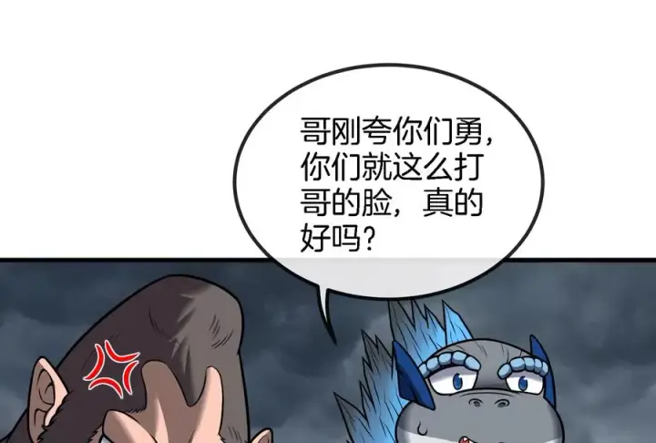 《重生为怪兽什么鬼》第25话 王之六巨头·毒液图28
