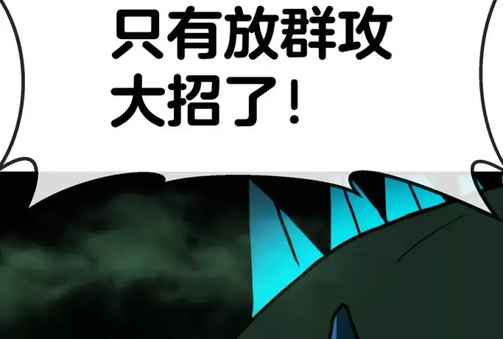《重生为怪兽什么鬼》第25话 王之六巨头·毒液图58