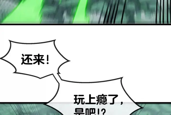 《重生为怪兽什么鬼》第26话 毒液弹弹弹图110