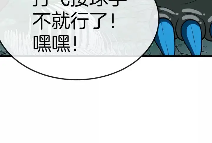 《重生为怪兽什么鬼》第26话 毒液弹弹弹图122