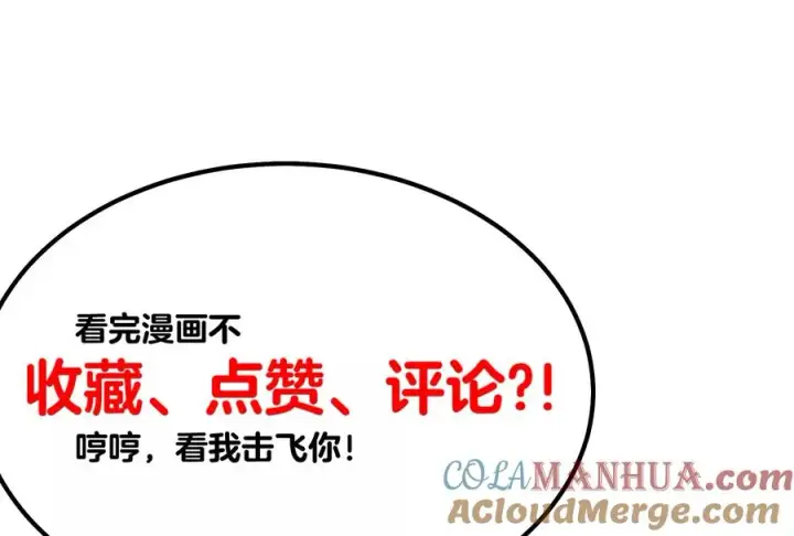 《重生为怪兽什么鬼》第26话 毒液弹弹弹图125