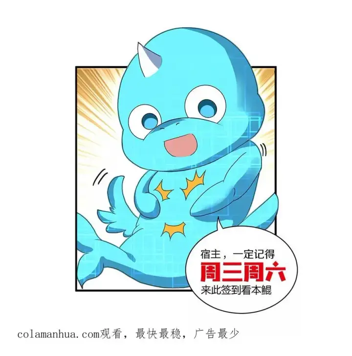《重生为怪兽什么鬼》第26话 毒液弹弹弹图130