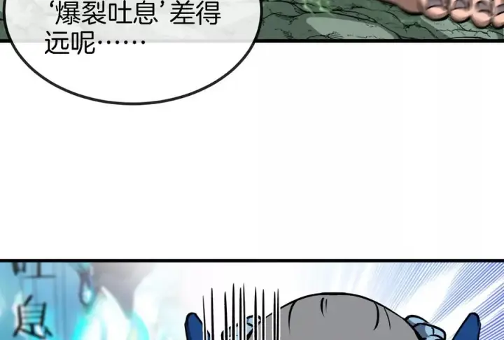 《重生为怪兽什么鬼》第26话 毒液弹弹弹图50