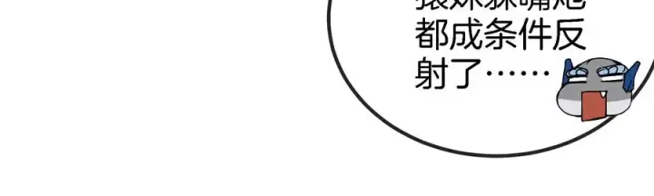 《重生为怪兽什么鬼》第26话 毒液弹弹弹图52