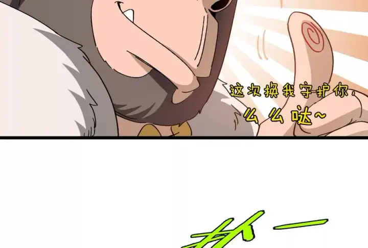 《重生为怪兽什么鬼》第27话 乒乓球运动员林渊上线图104