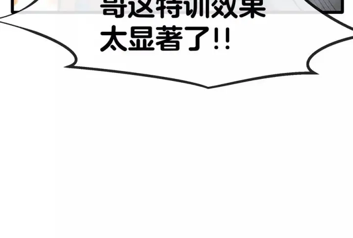 《重生为怪兽什么鬼》第27话 乒乓球运动员林渊上线图114