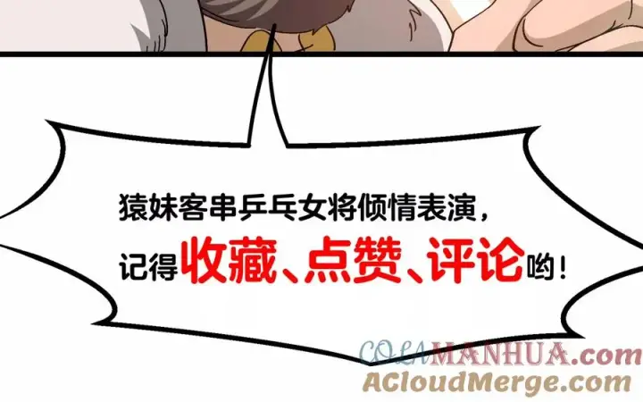 《重生为怪兽什么鬼》第27话 乒乓球运动员林渊上线图117
