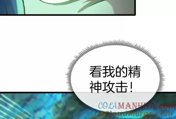 《重生为怪兽什么鬼》第27话 乒乓球运动员林渊上线图21