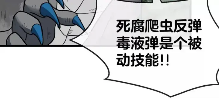 《重生为怪兽什么鬼》第27话 乒乓球运动员林渊上线图78