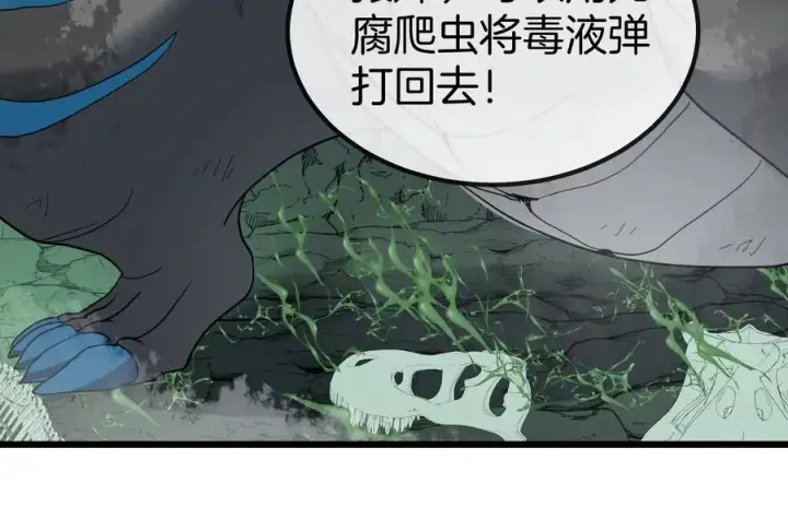 《重生为怪兽什么鬼》第27话 乒乓球运动员林渊上线图84