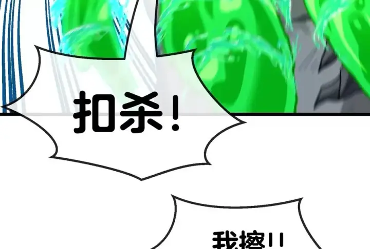 《重生为怪兽什么鬼》第27话 乒乓球运动员林渊上线图88