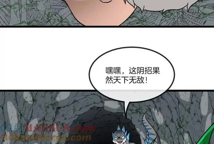 《重生为怪兽什么鬼》第28话 我为国家队培养种子选手图101